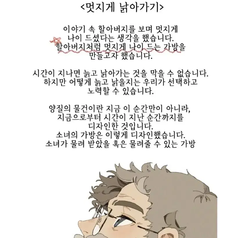 (텀블벅) 헤리티지x하오 백팩