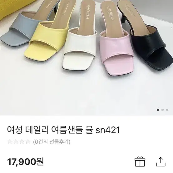 슈즈앤 여름 샌들뮬 240 7cm 택포 시착만 해봄