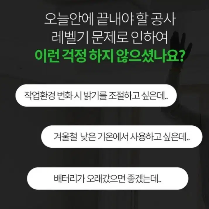 5라인 그린 레이저레벨기