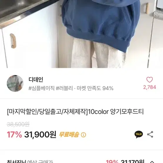 디데인 기모 후드티