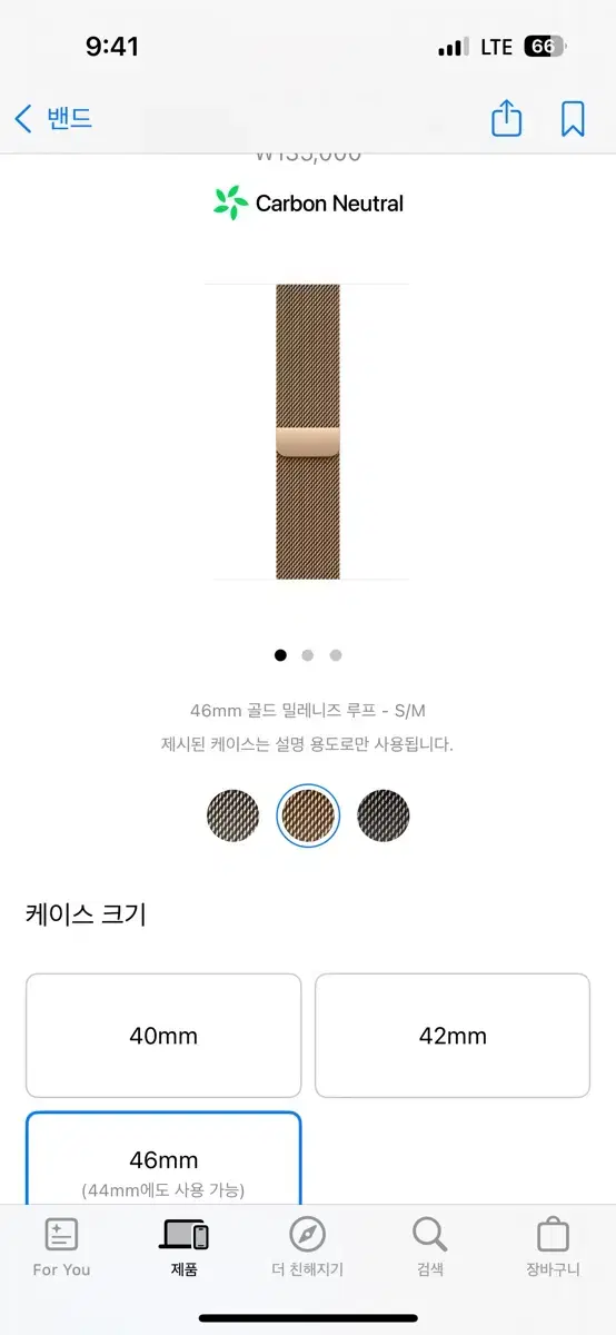 46mm 골드밀레니즈 루프 s-m팝니다