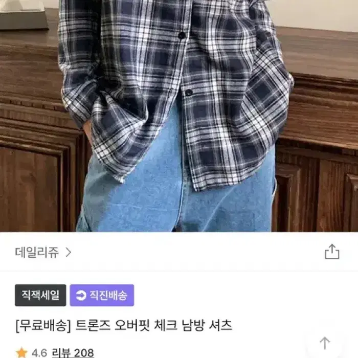 오버핏 체크 남방 셔츠 데일리쥬 지그재그 에이블리