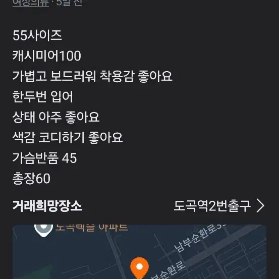 카라커펠트 캐시미어 100니트