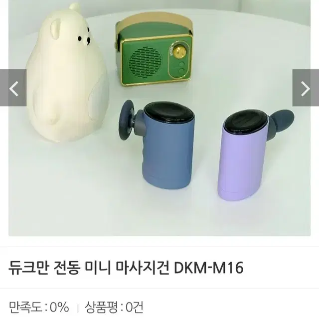 전동미니마사지건