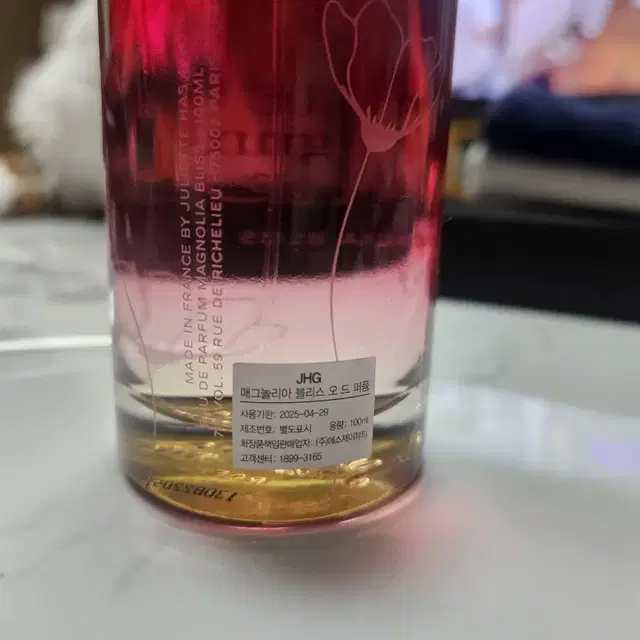 줄리엣해즈어건 매그놀리아 블리스 100ml