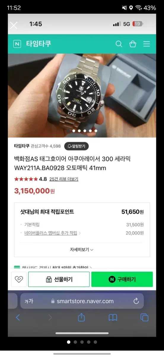 태그호이어 아쿠아레이서 41mm 오토