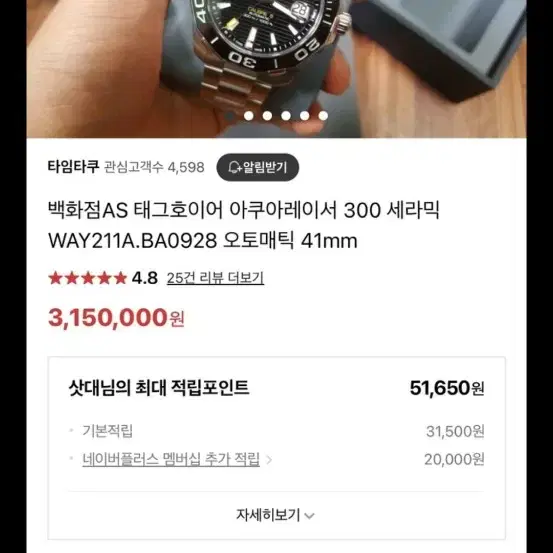 태그호이어 아쿠아레이서 41mm 오토