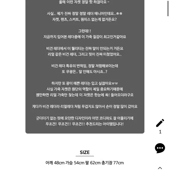 비건 레더 자켓 가죽 자켓 오버핏 라이더자켓