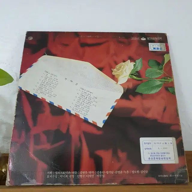 박혜성1집 LP 1986    경아