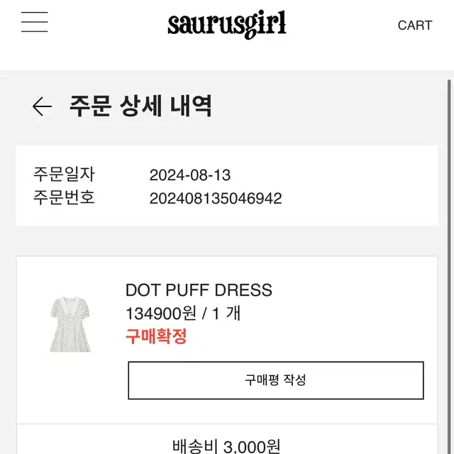 saurusgirl DOT PUFF DRESS