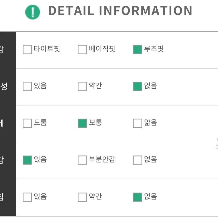 트위드 자켓