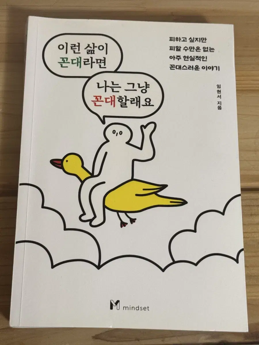 이런 삶이 꼰대라면 나는 그냥 꼰대할래요