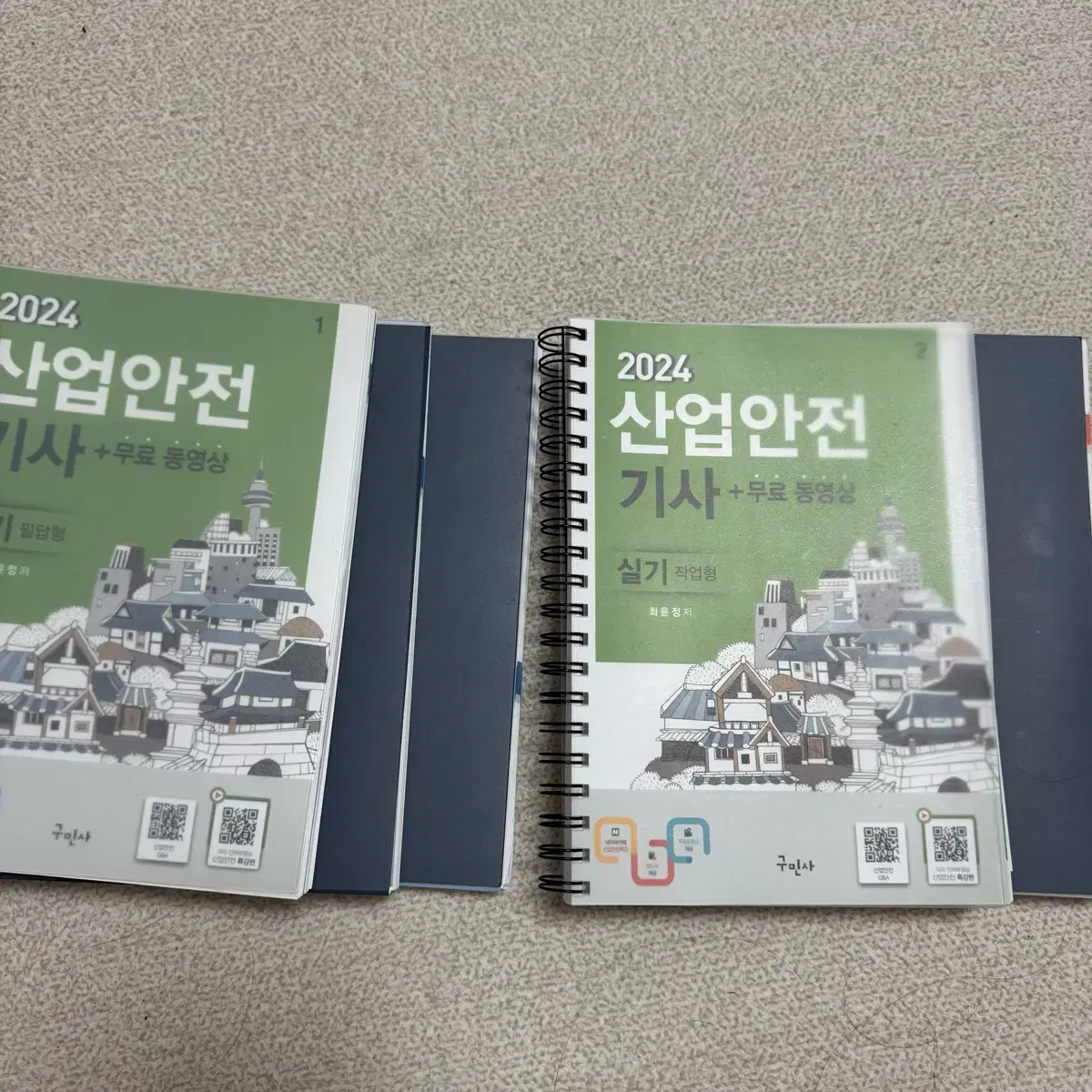 산업안전기사 실기