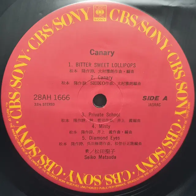 마츠다 세이코 Canary LP (2)