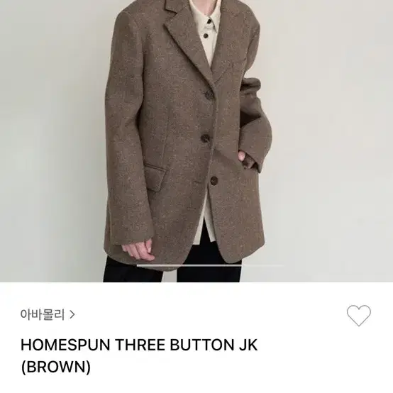 아바몰리 HOMESPUN THREE BUTTON JK (BROWN)