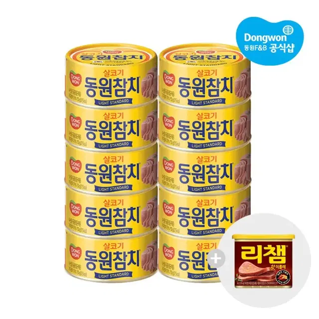 번개최저가동원참치 150GX10캔 +리챔340GX 1캔 17690원