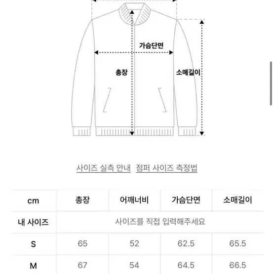 파르티멘토 플라이트 자켓 M