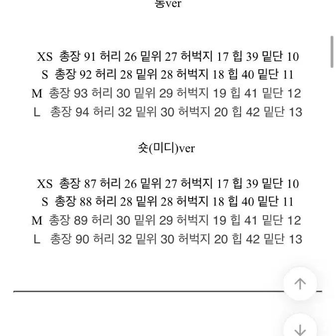 에이블리 하이웨스트 청바지