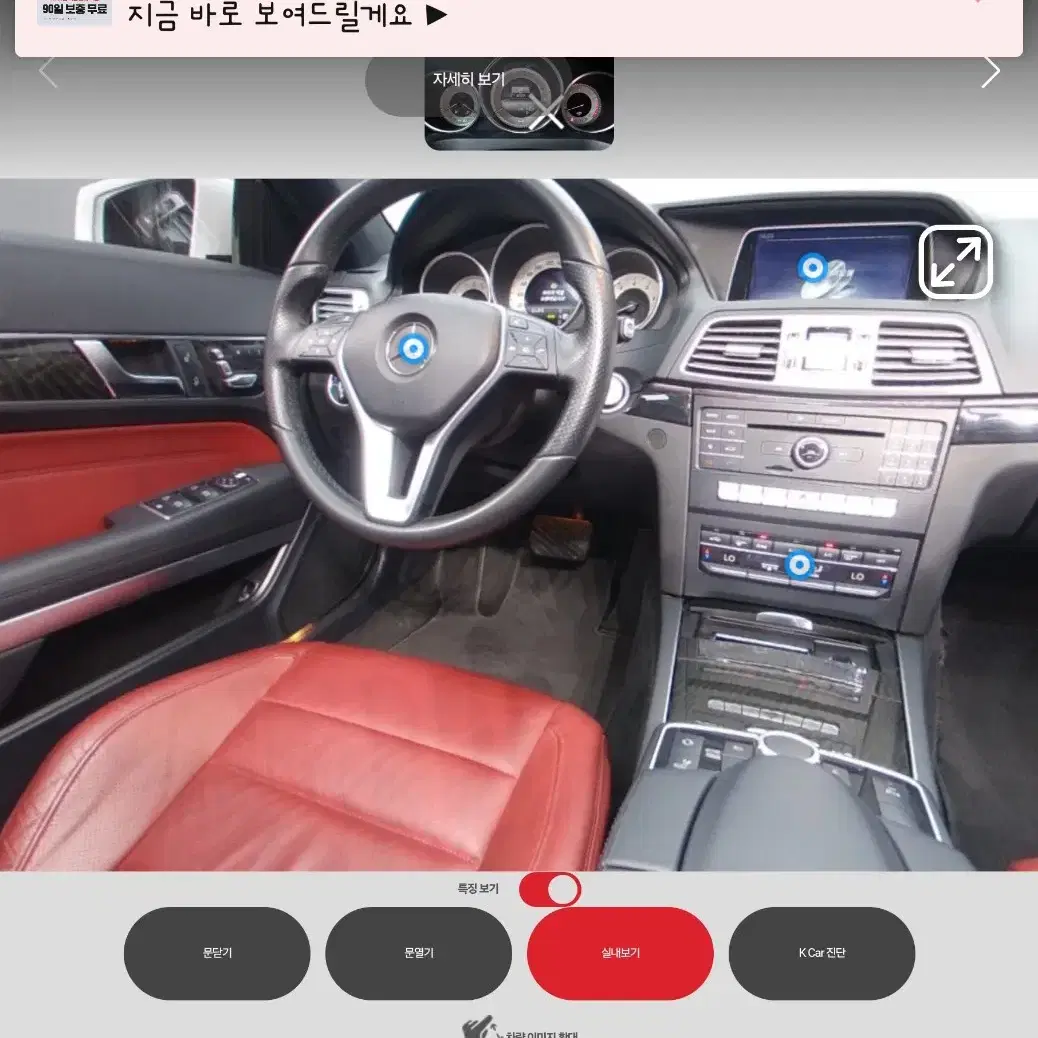 벤츠 w212 e카브리 15년식 순정네비 ntg5.0,5.1