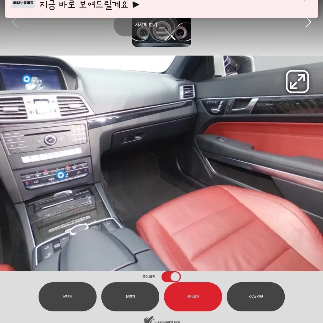 벤츠 w212 e카브리 15년식 순정네비 ntg5.0,5.1