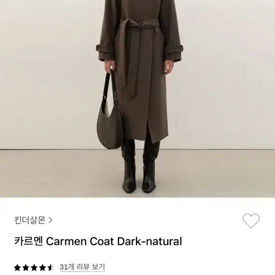 킨더살몬 Carmen Coat Dark-natural