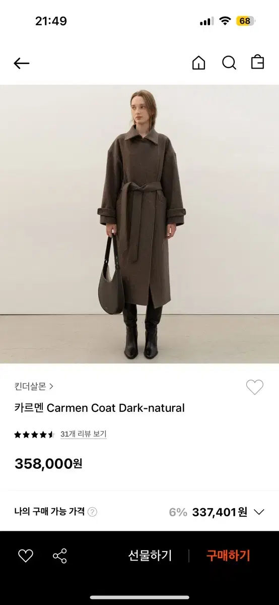 킨더살몬 Carmen Coat Dark-natural 캐시미어 코트