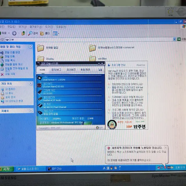 윈도우98, XP 듀얼부팅모두로 설치된 PC 산업용 및 고전게임용