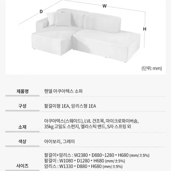 헨델 모듈 소파 판매합니다.