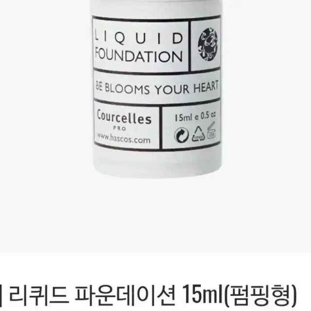 꾸셀 100 파운데이션 15ml