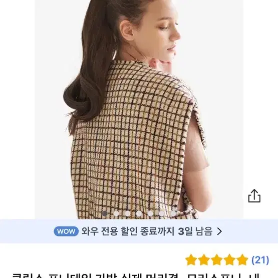 클립스 포니테일 가발 내츄럴 브라운