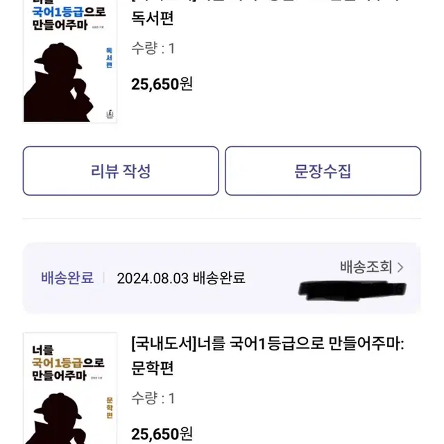 너를 국어1등급으로 만들어주마 독서편 문학편 (국일만) (최신 개정판)