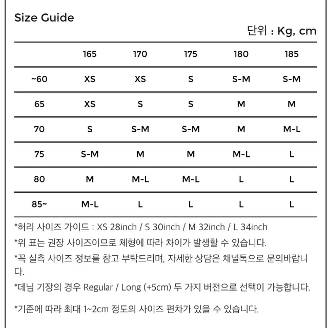 Youth '와이드 데님 팬츠' 판매합니다.