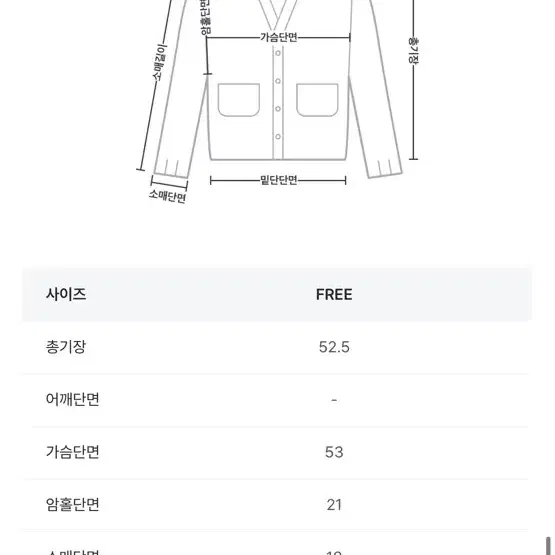 어텀 울가디건