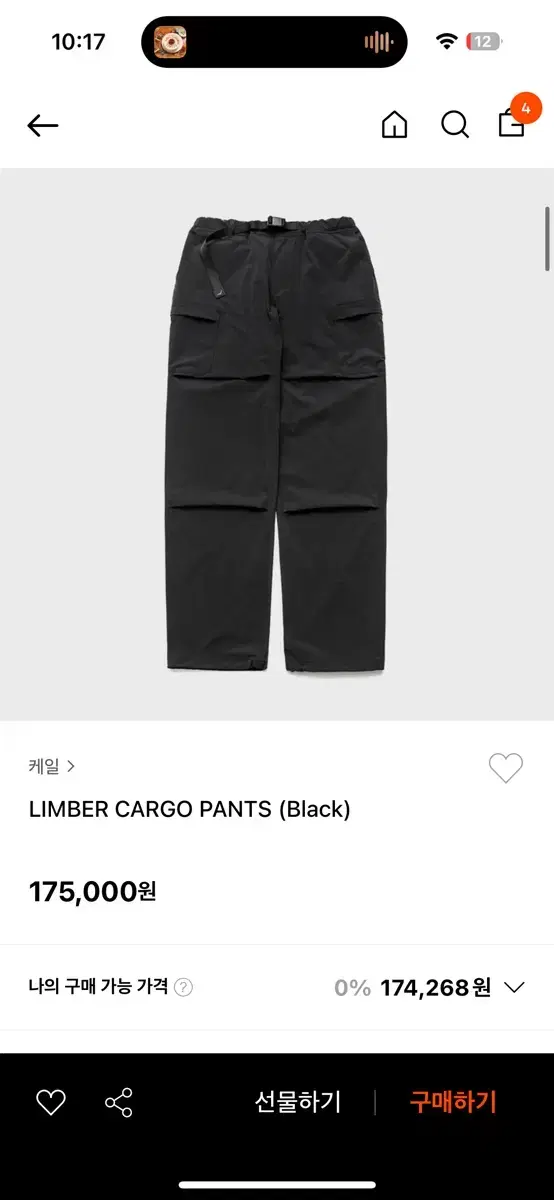 케일 LIMBER CARGO PANTS black L사이즈 판매합니다