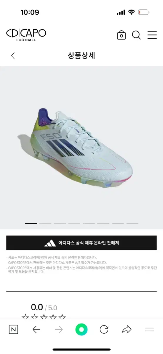 아디다스f50