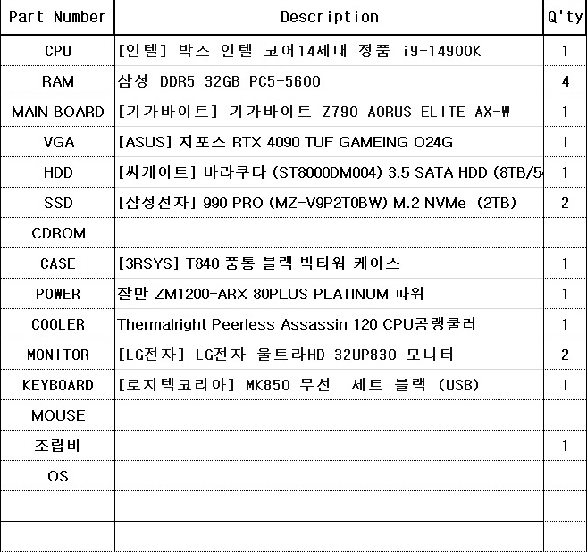 조립 컴퓨터 (본체만)