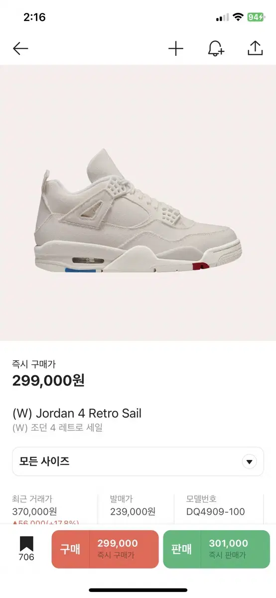 Nike Jordan 4 Retro Sale