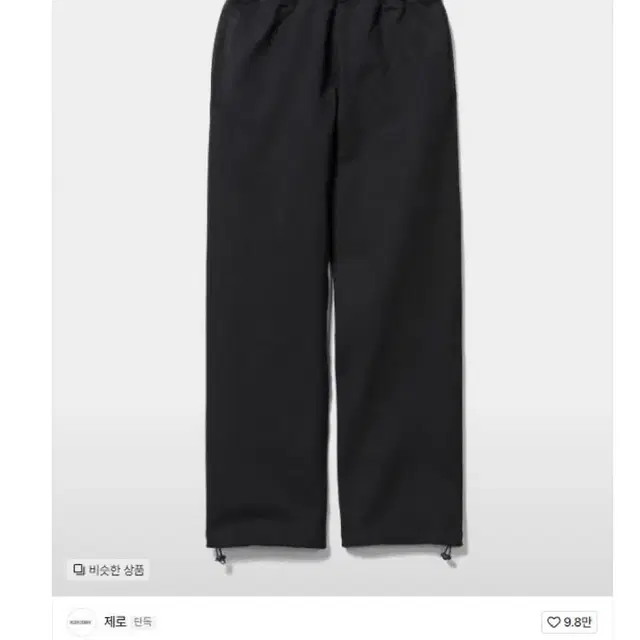 [제로] Classic String Sweat Pants [Black]