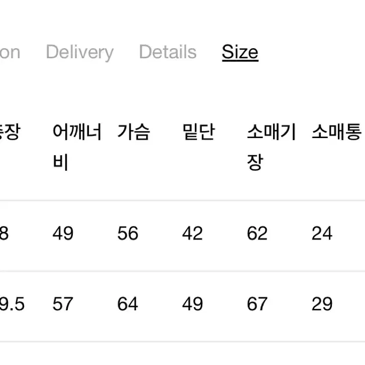 다이닛 화이트 멜란지 셋업 (택 있는 새제품)