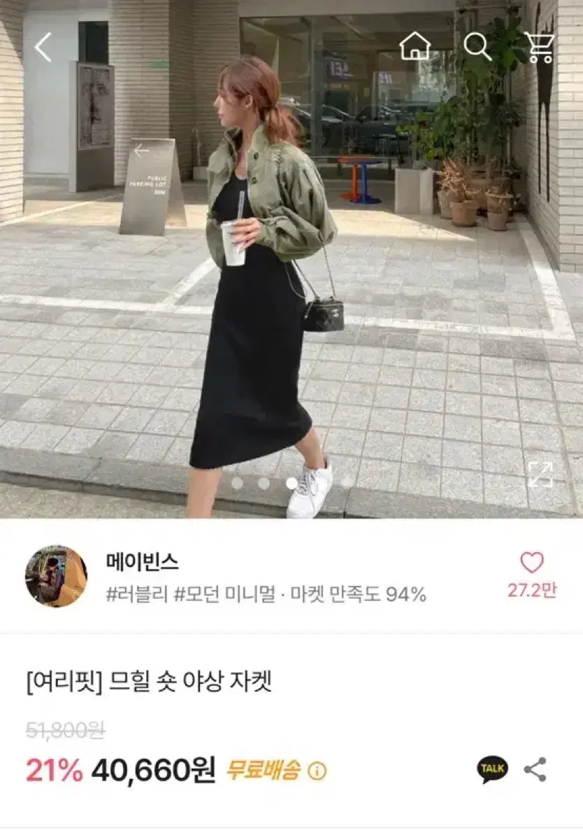 메이빈스. 므힐 숏 야상 자켓