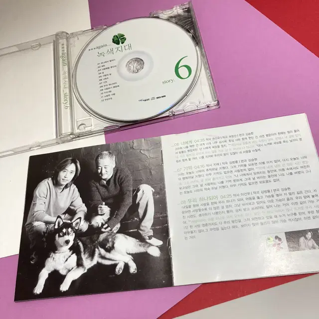 [중고음반/CD] 녹색지대 6집 Again... 녹색지대 Story.6