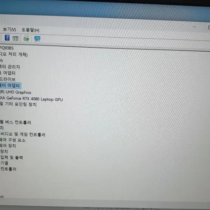 초급처 ASUS 초고사양 게이밍 노트북 i9 13세대 RTX4080