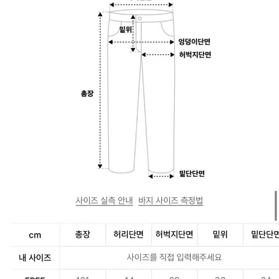 러브이즈트루 팬츠