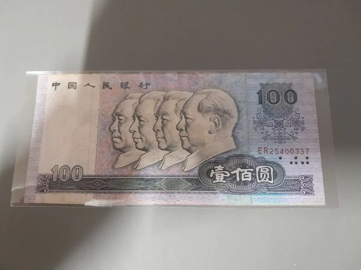 1980년100위안