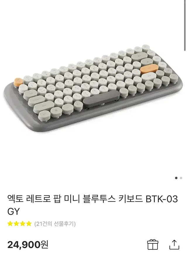 엑토 무선키보드