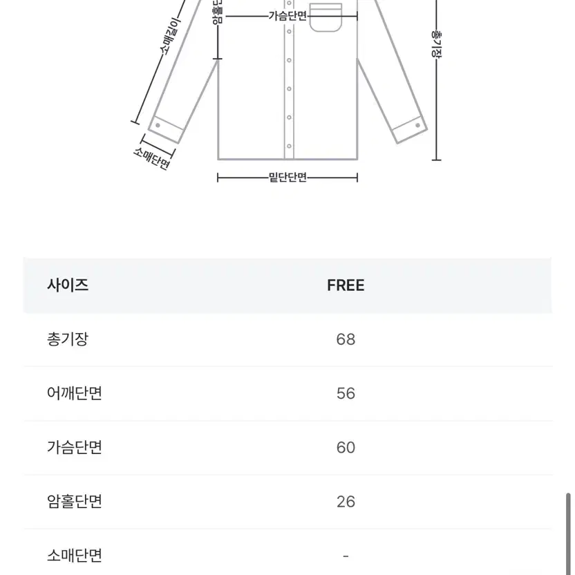 브런치 소이 셔츠