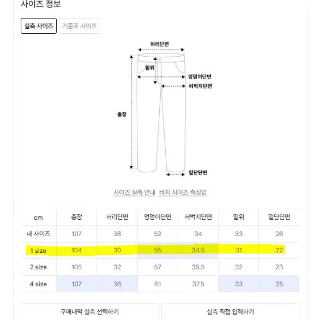 르마드_세미와이드 뒷밴딩 2PACK 기획 슬랙스_1 size