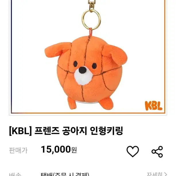 KBL 공아지 키링 원가이하 양도