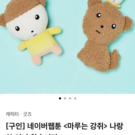 마루는강쥐 인형 새상품