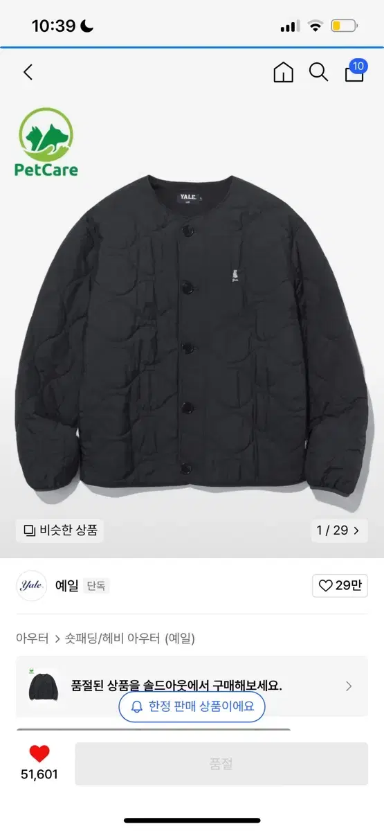 예일 퀼팅 자켓 WARM UP QUILTING JACKET BLACK